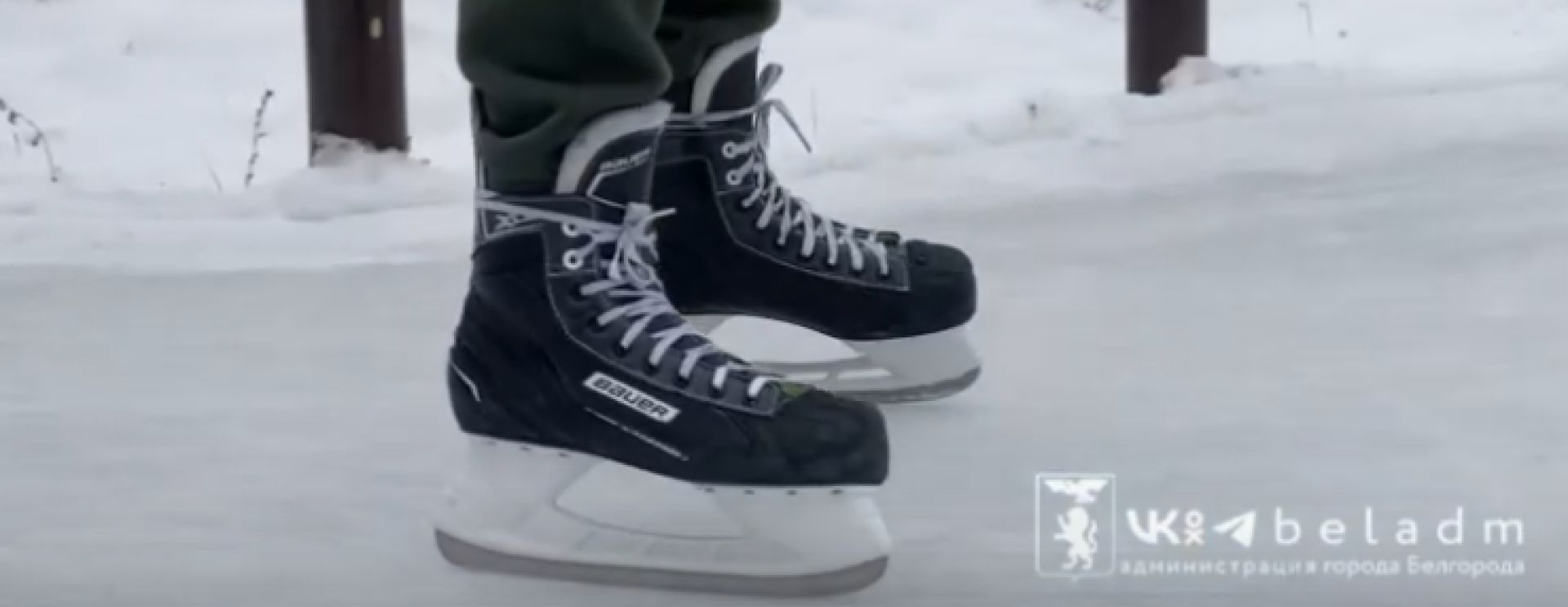 В Белгороде опубликовали расписание сеансов ледовых дорожек