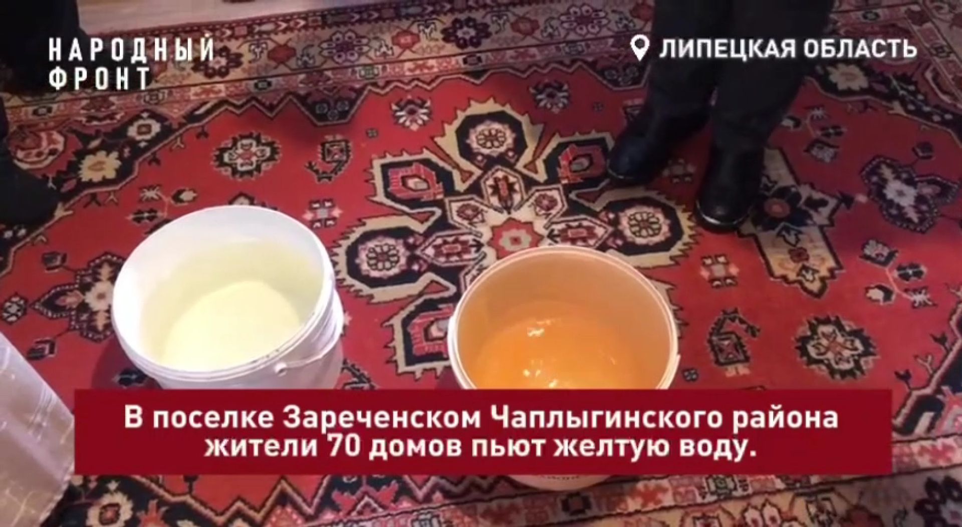 Росприроднадзор и прокуратуру попросили разбраться с текущей из кранов липчан жёлтой водой