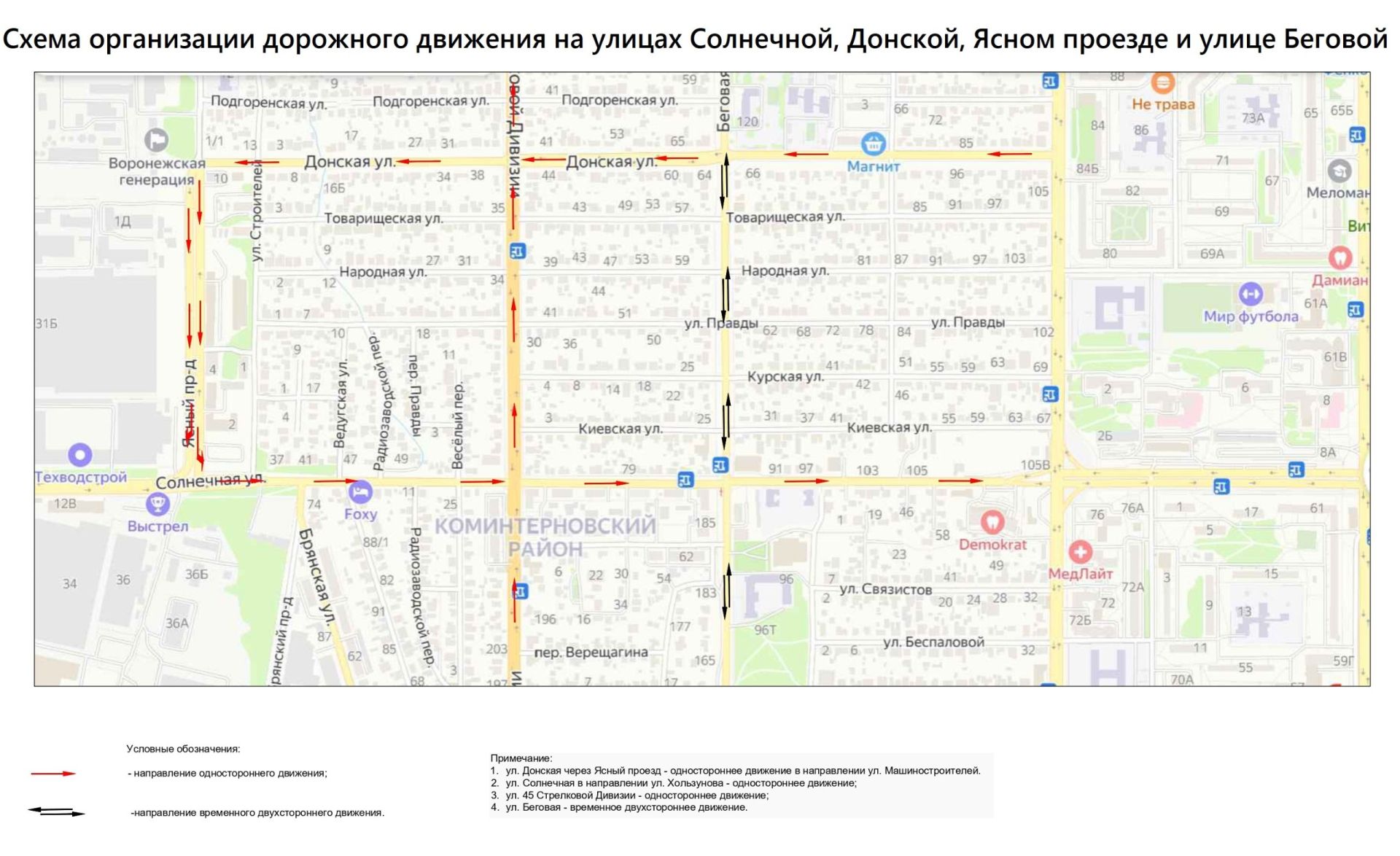 Озвучили точное время начала движения по&nbsp;дублёру Московского проспекта