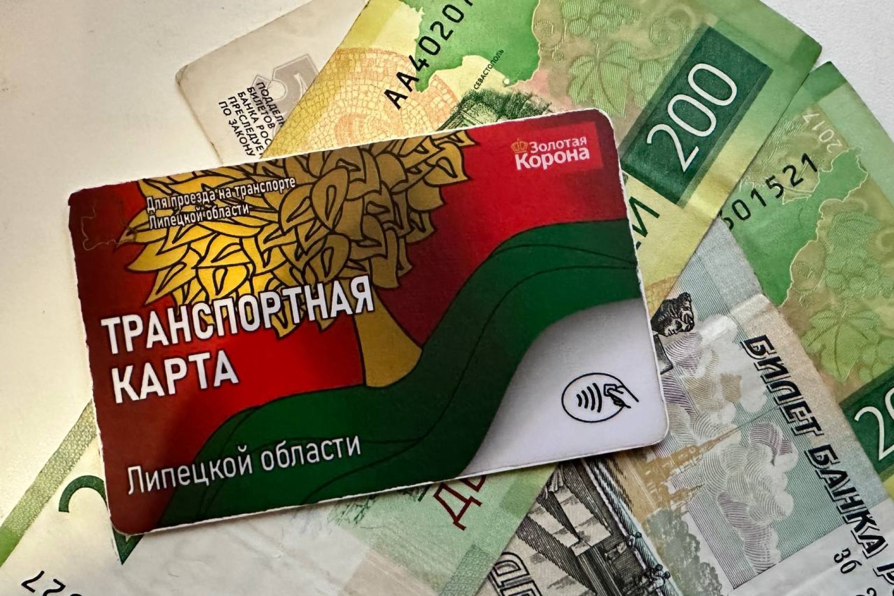 Липчане не смогут пополнять транспортные карты наличными через терминалы банка в 2025 году