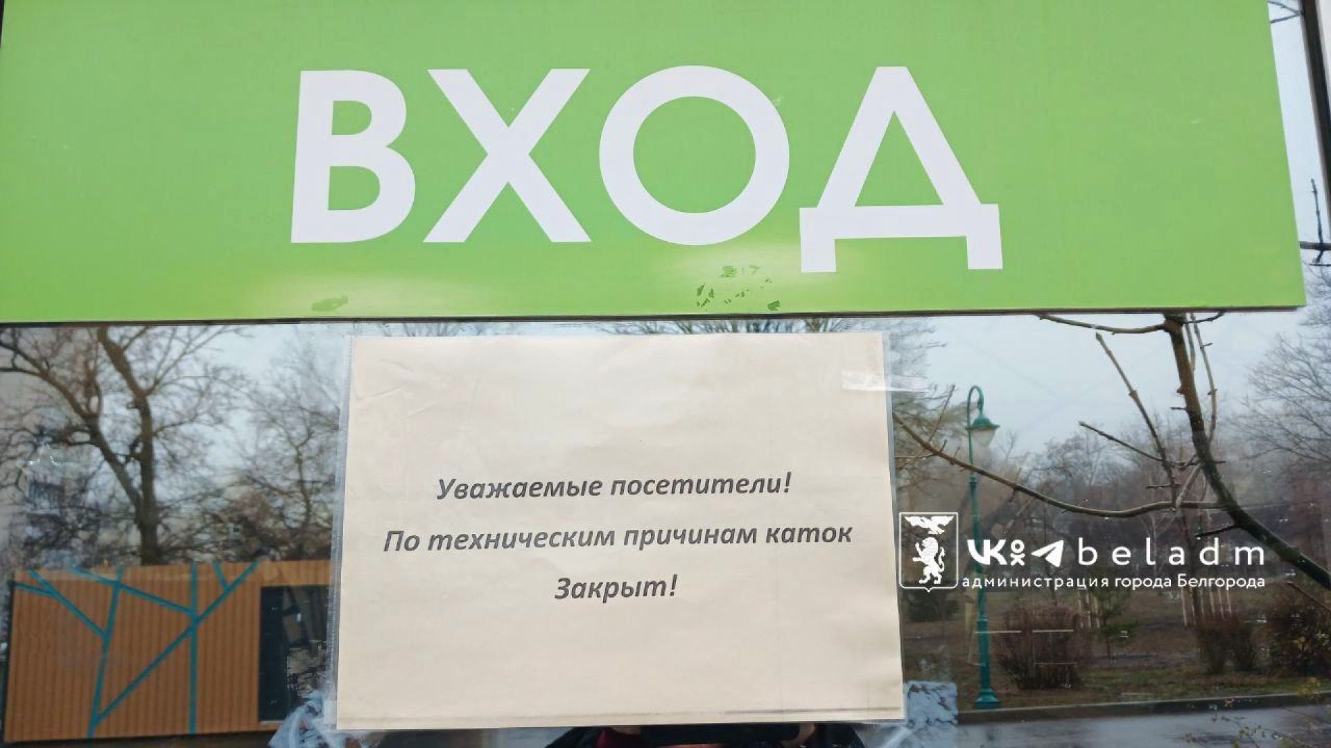 В Белгороде из-за аномального тепла закрыли катки&nbsp;