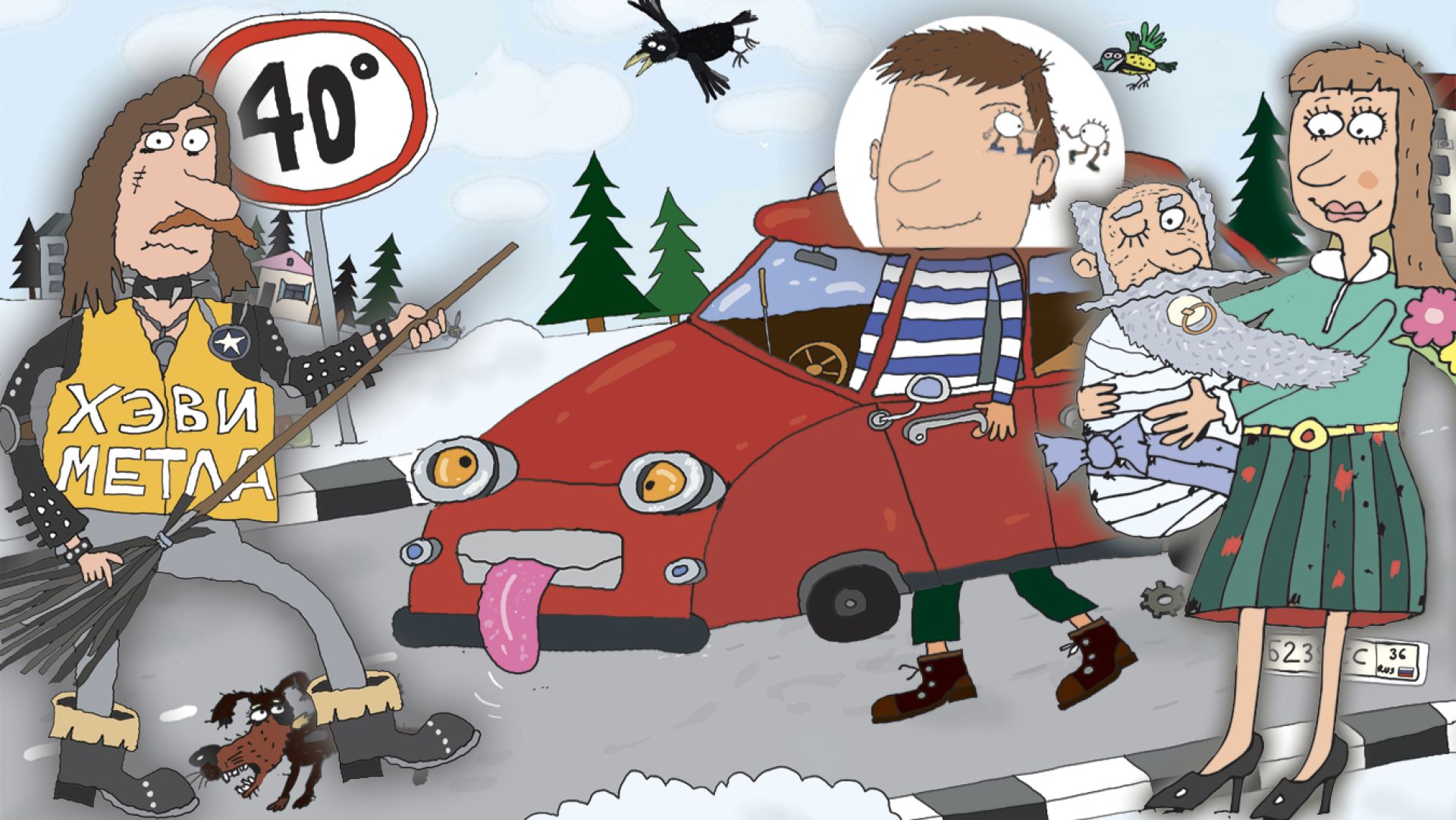 «Мужчина управлял автомобилем с&nbsp;признаками опьянения»: традиционная подборка забавных журналистских ляпов