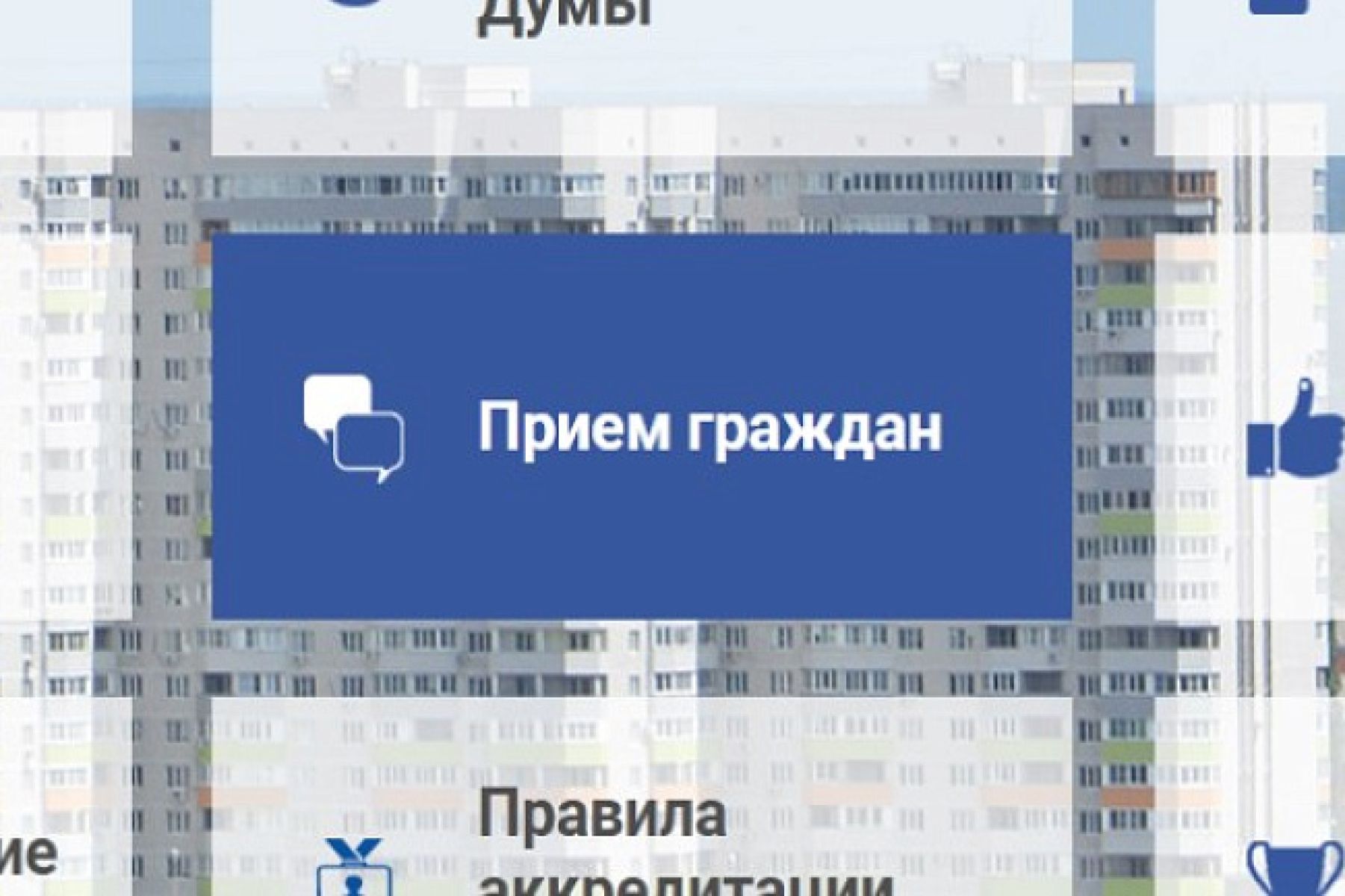 Фото: Воронежская городская Дума
официальный сайт