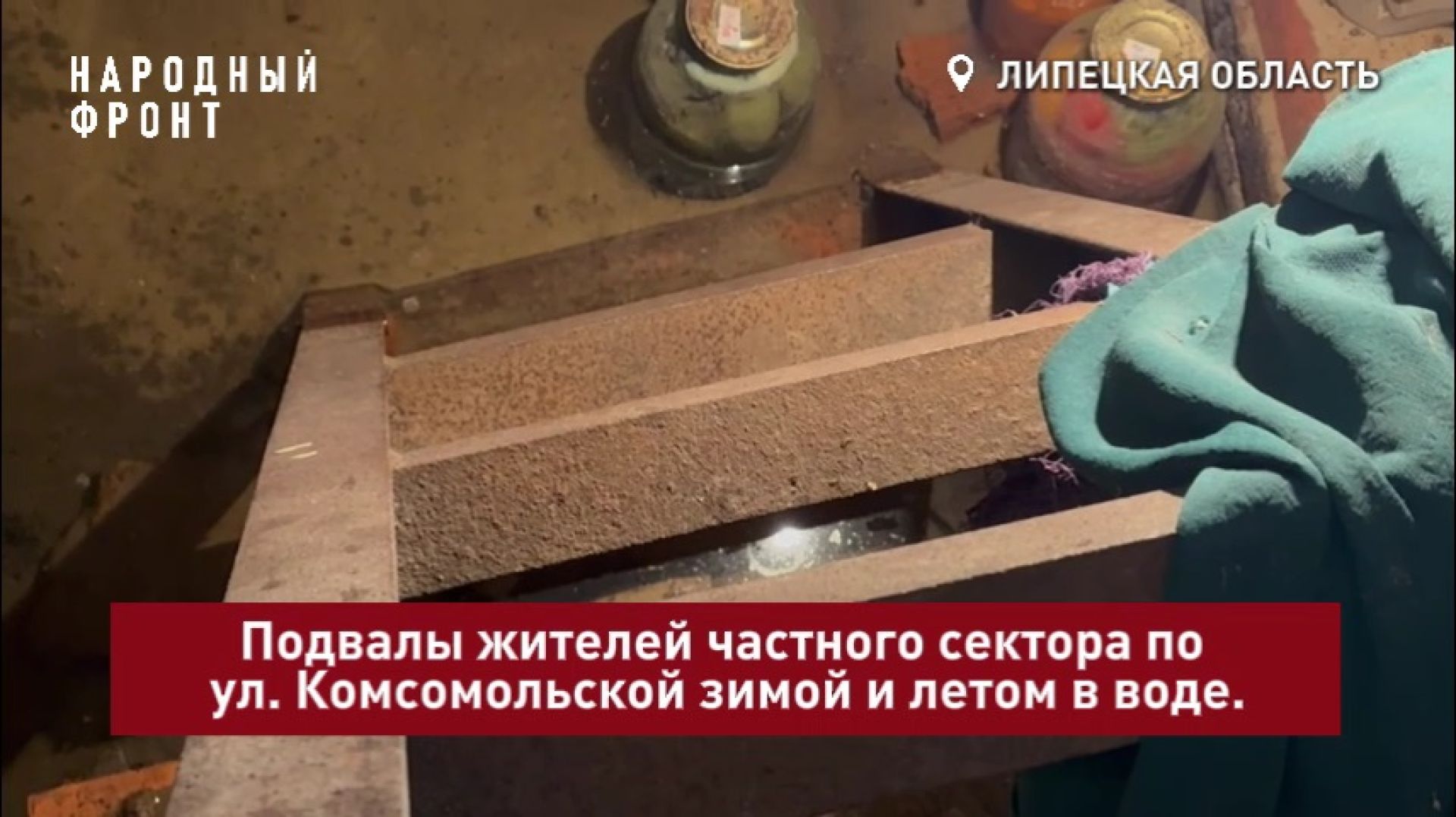 Грунтовые воды затапливают подвалы домов частного сектора: активисты обратились за помощью к мэру Липецка