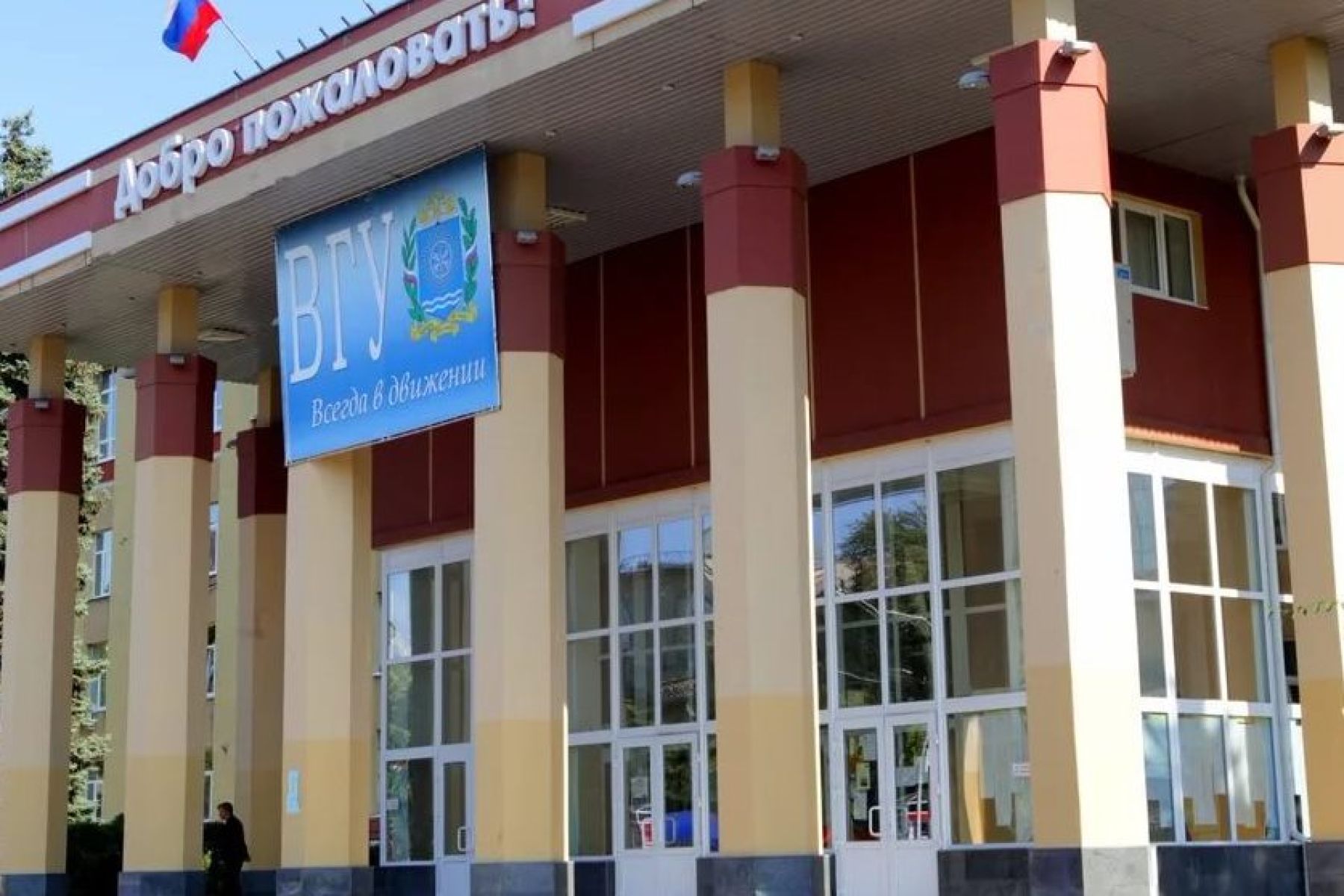 В ВГУ ответили студентам, пожаловавшимся на лишение льгот