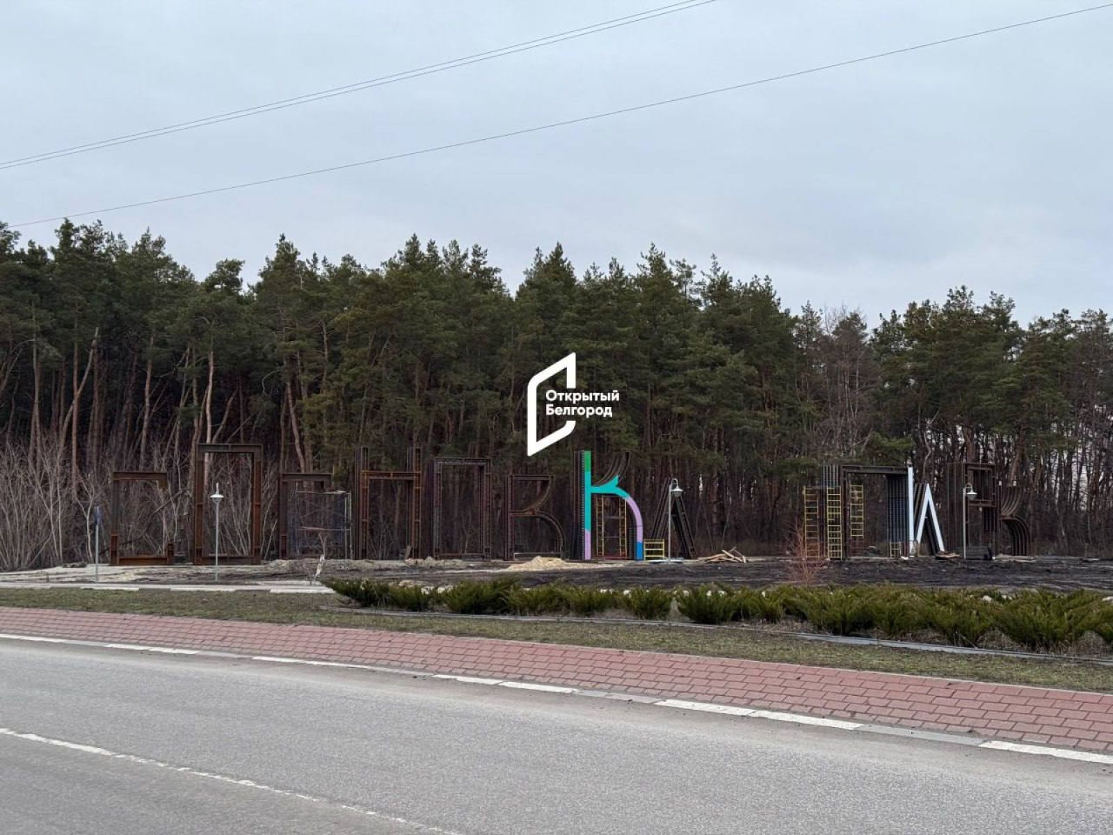 На въезде в Сосновку появились световые буквы