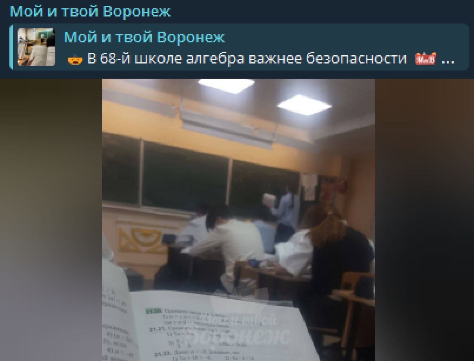 Занятия в первом лицее
