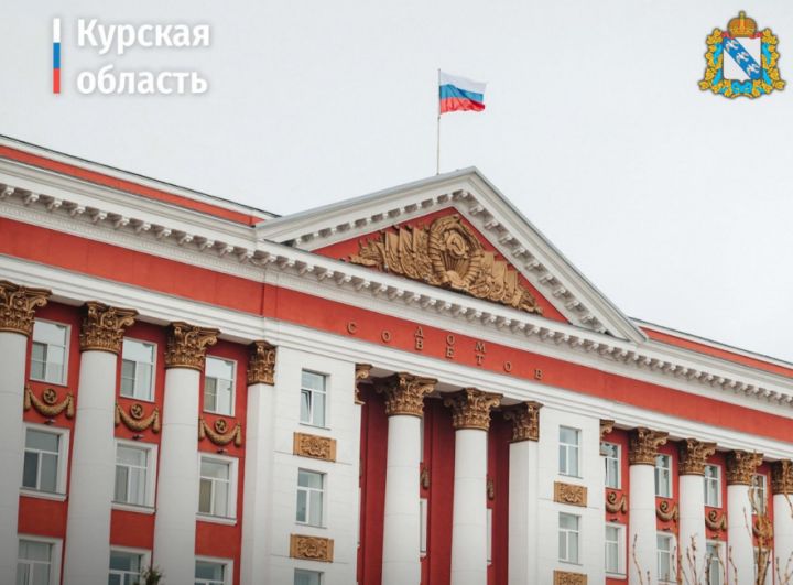 В Курской области уволился врио первого заместителя губернатора