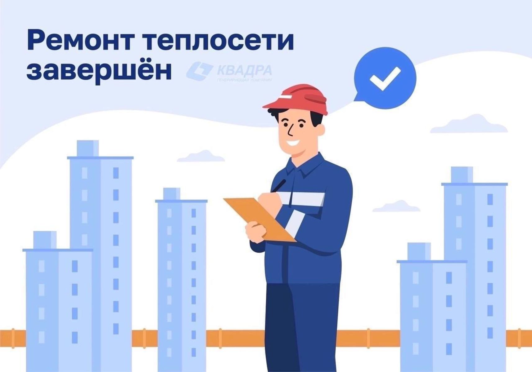 В дома липчан возвращается отопление