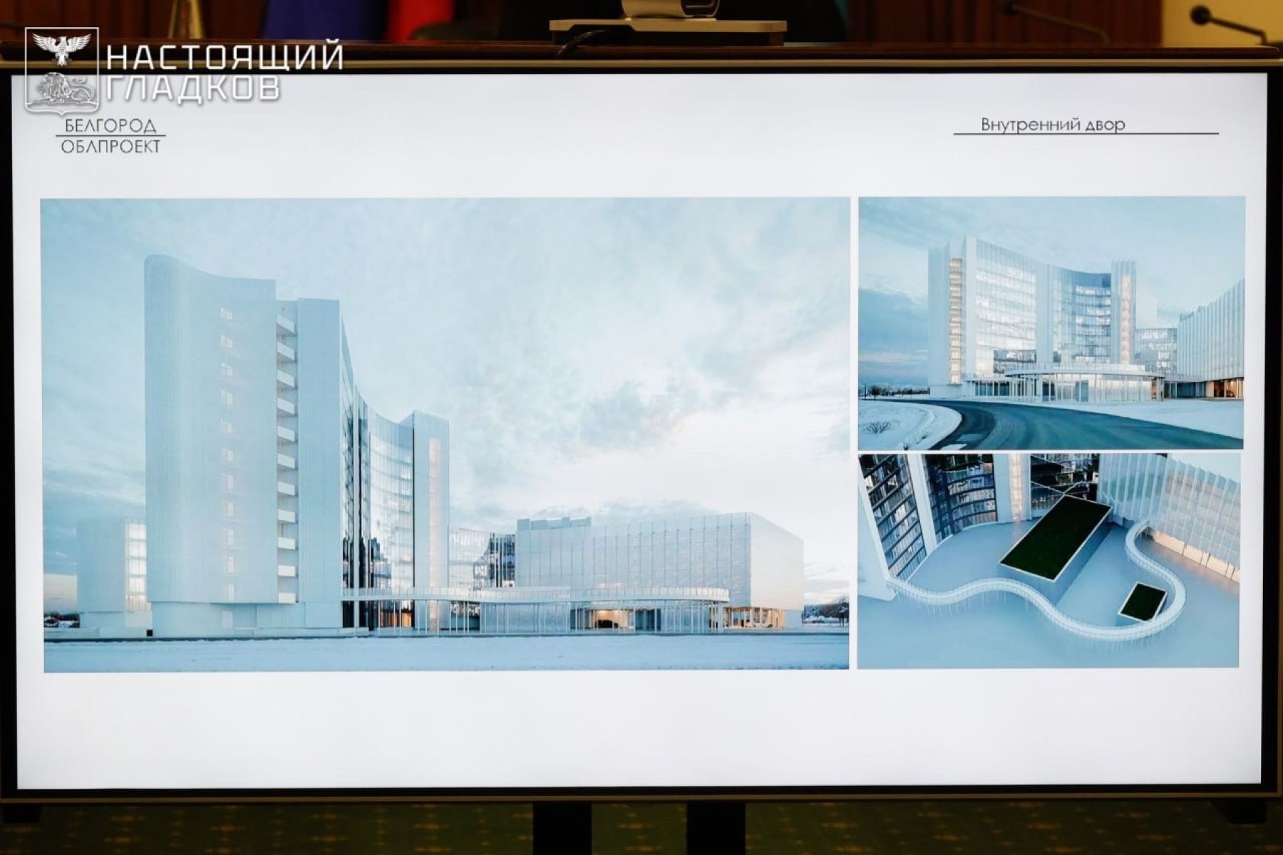 В Белгороде долгострой возле Везёлки может стать новым зданием администрации