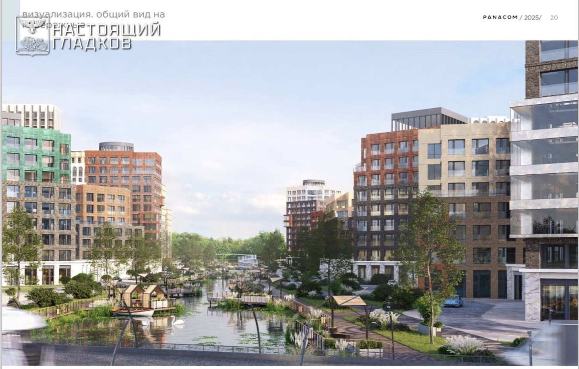 В Белгороде изменят проект строительства элитного ЖК возле Везёлки