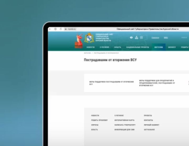 В Курской области заработал реестр пропавших жителей приграничья