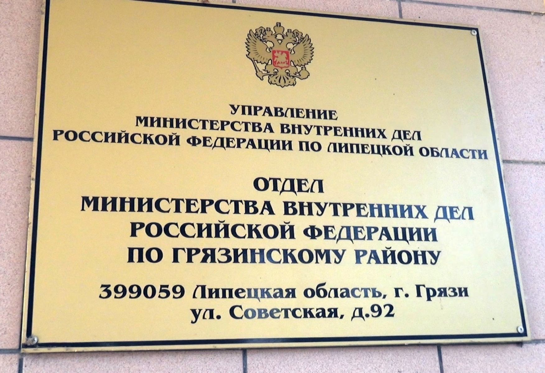 Липчанин переоформил на&nbsp;себя чужую «ГАЗель», подделав подпись хозяина
