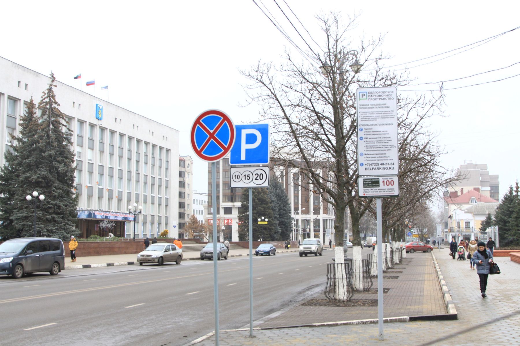 В Белгороде назвали причину введения платных парковок возле социальных учреждений