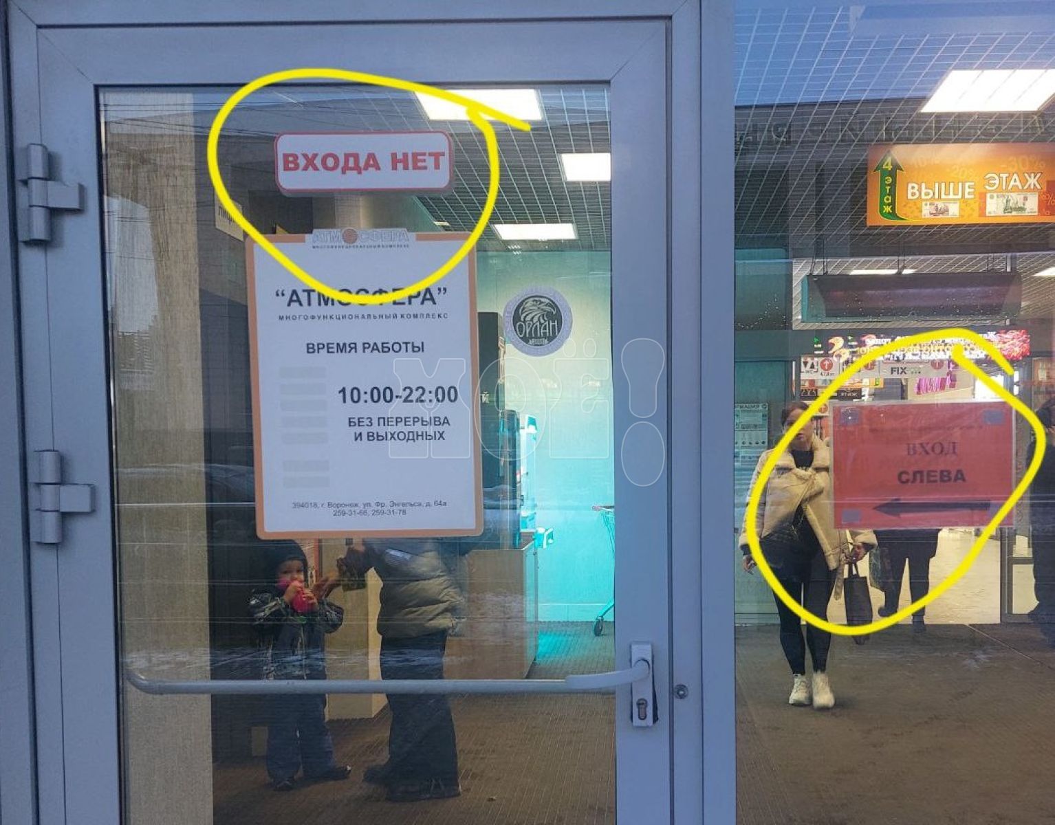 «Вход вроде есть, а&nbsp;вроде и&nbsp;нет». Надписи на&nbsp;дверях ТЦ озадачили воронежцев