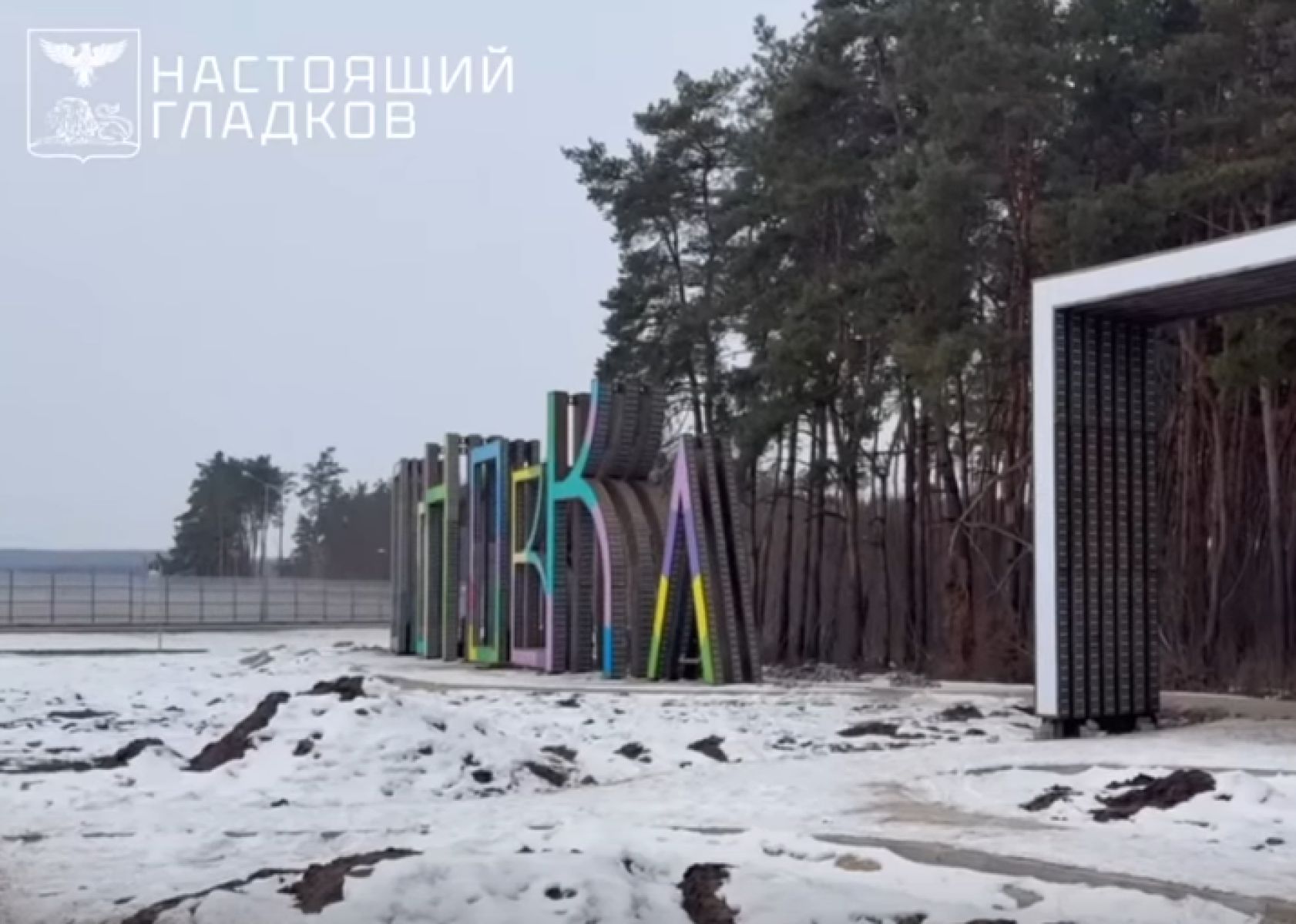 В Белгороде готовят новый проект развития Сосновки