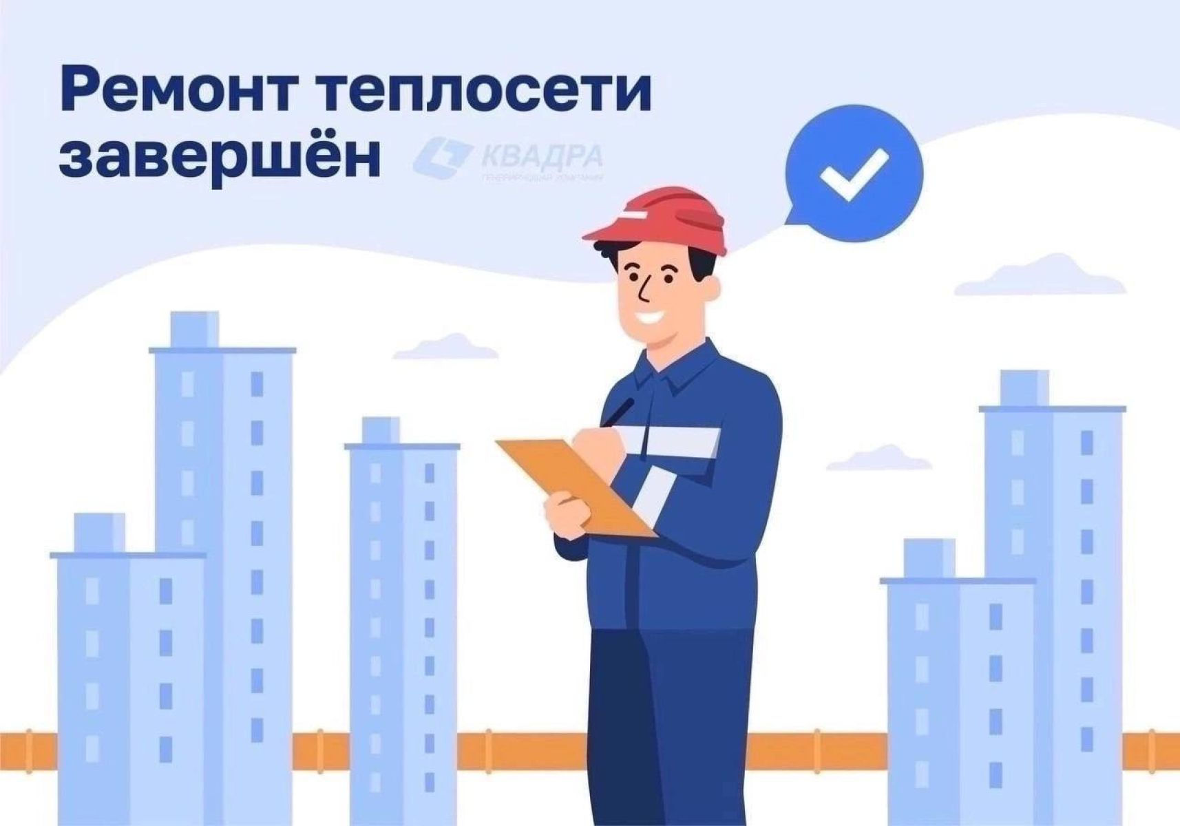 В дома липчан возвращают отопление и горячую воду