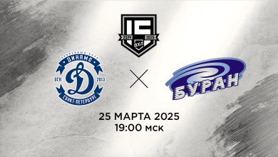 Динамо СПб – Буран: прогноз на 25 марта 2025 