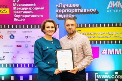Металлоинвест стал лауреатом конкурса «Лучшее корпоративное видео» 