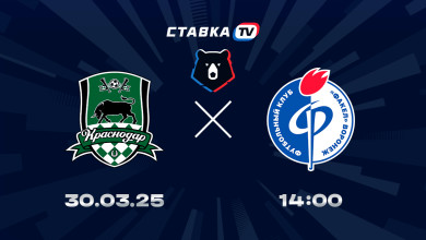 Краснодар — Факел прогноз на матч 30 марта 2025 