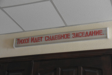 В Белгородской области мужчину будут судить за госизмену