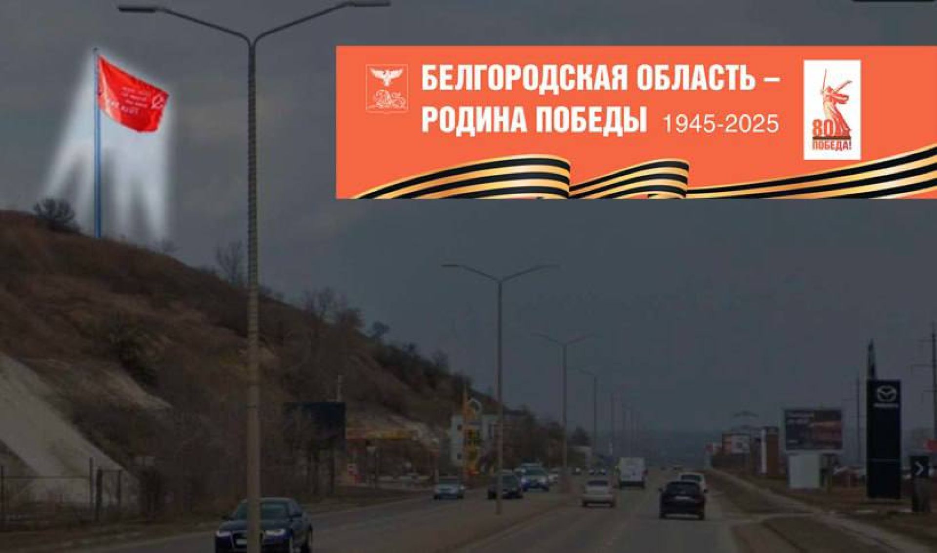 В Белгороде на Меловой горе появятся дорога и флагшток с электрическим подъемником