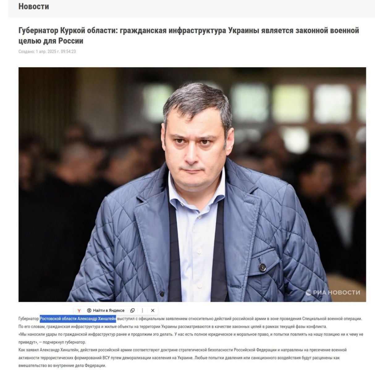 Диванные бойцы выпустили невообразимый фейк о курском губернаторе