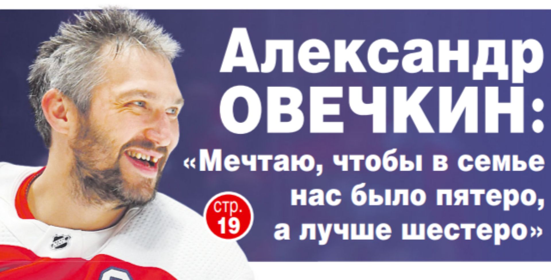 Сделал невозможное. Хоккеист Овечкин повторил легендарный рекорд Гретцки