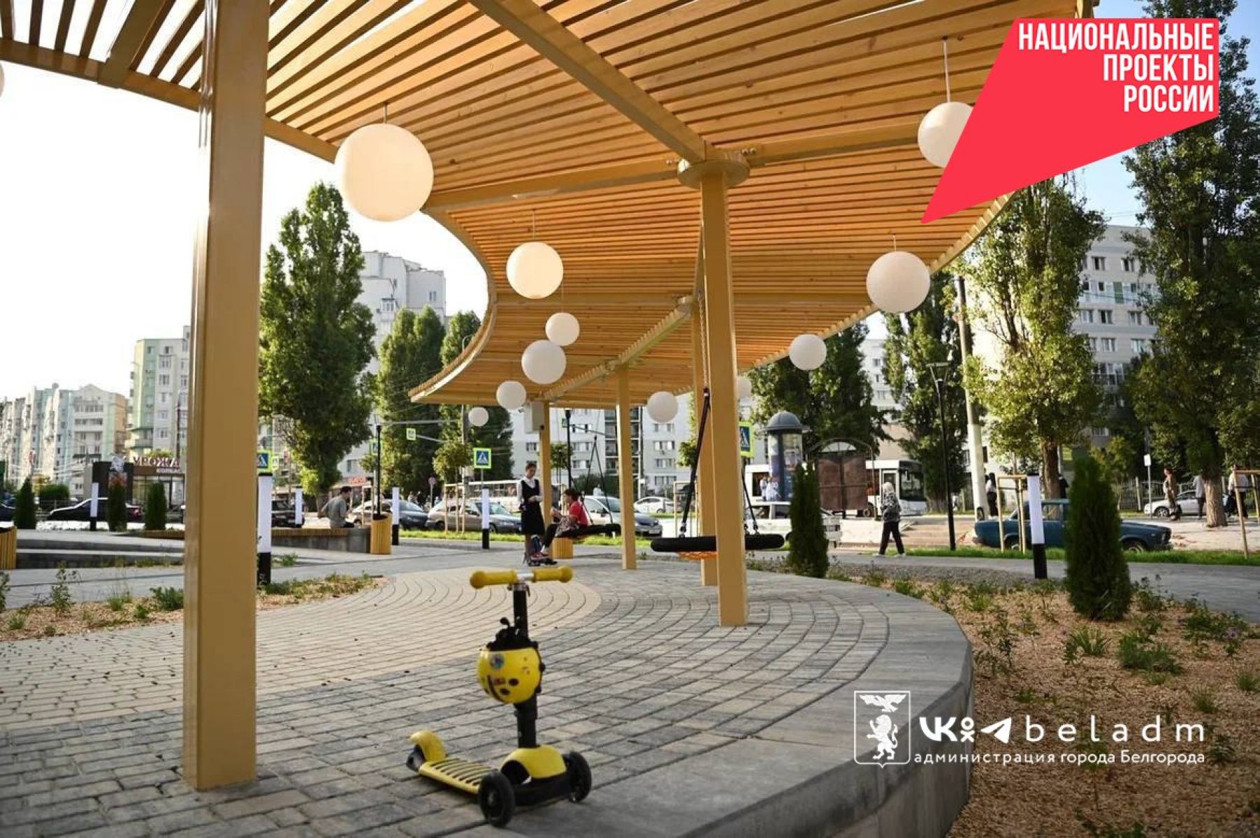 Белгородцы выберут дизайн-проекты для благоустройства общественных пространств