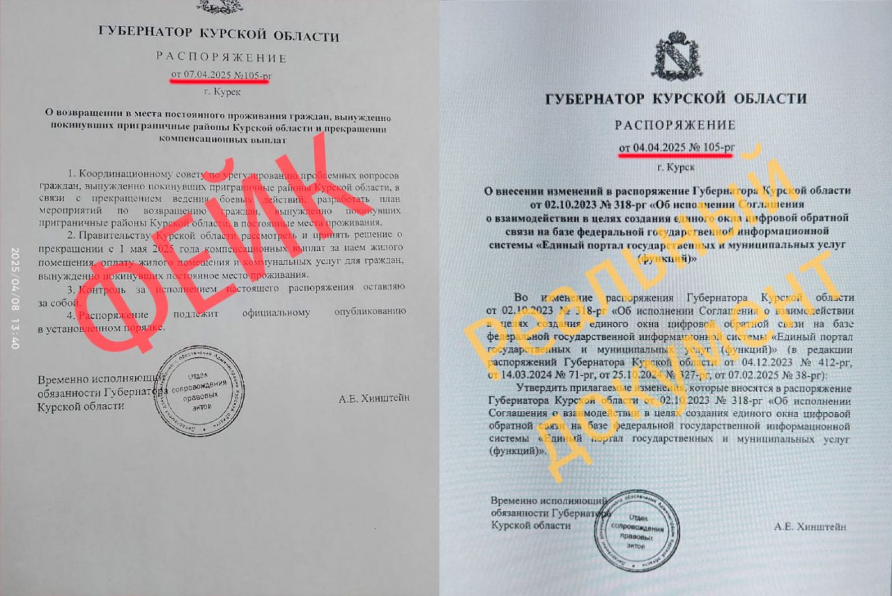 Спецслужбы Украины пытались напугать курян из приграничья прекращением выплат