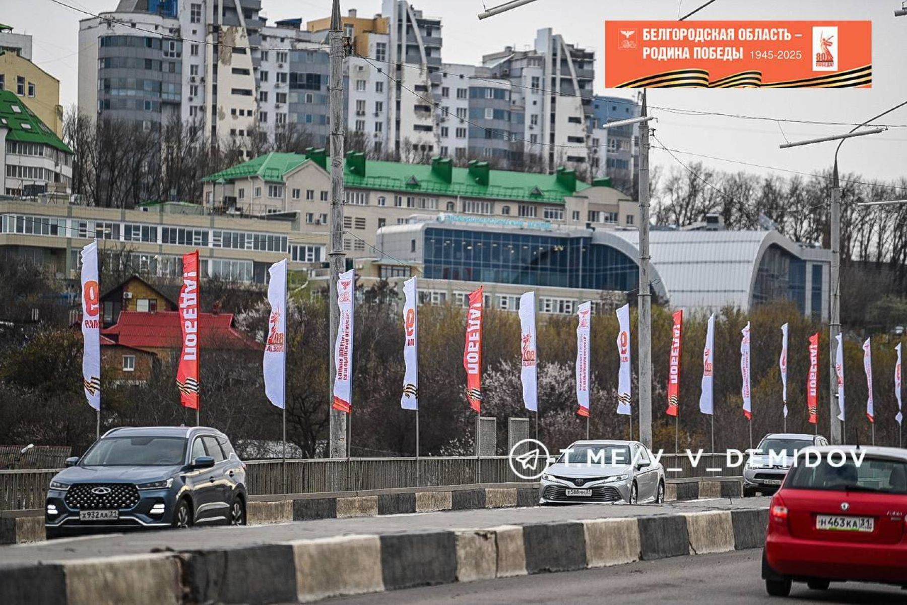 Белгород украшают красно-белыми флагами к юбилею Победы