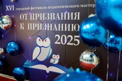 Не останавливаться на достигнутом пожелал мэр Сергей Петрин воронежским педагогам