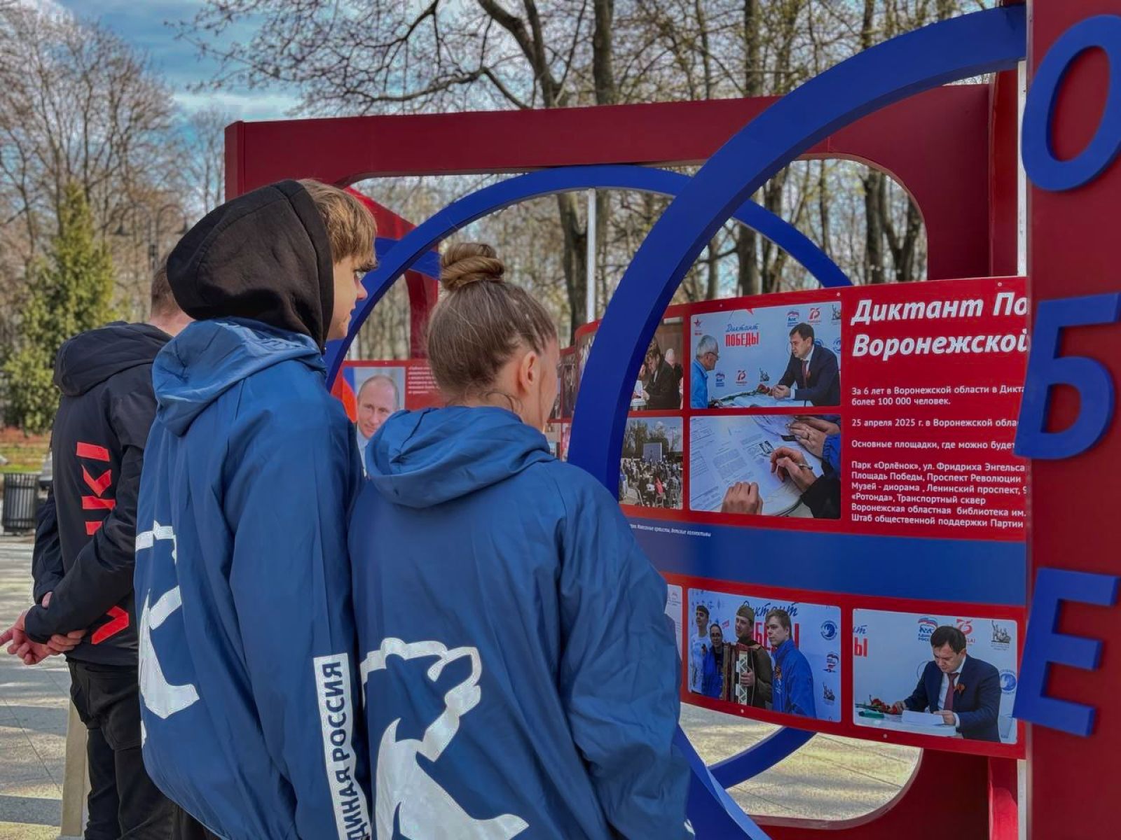 «Диктант Победы» в&nbsp;2025 году проведут с&nbsp;особым размахом, сообщили в&nbsp;Единой России