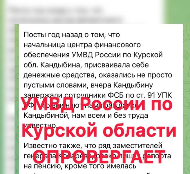 Неизвестные запустили фейк о сотруднице курской полиции