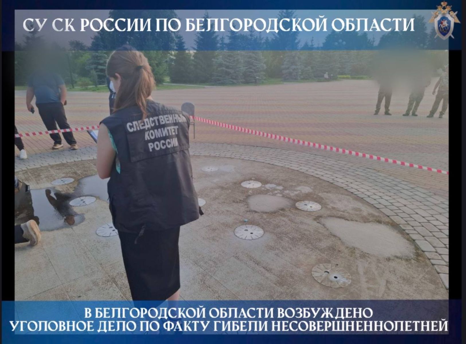 СК раскрыл причину гибели девочки в фонтане