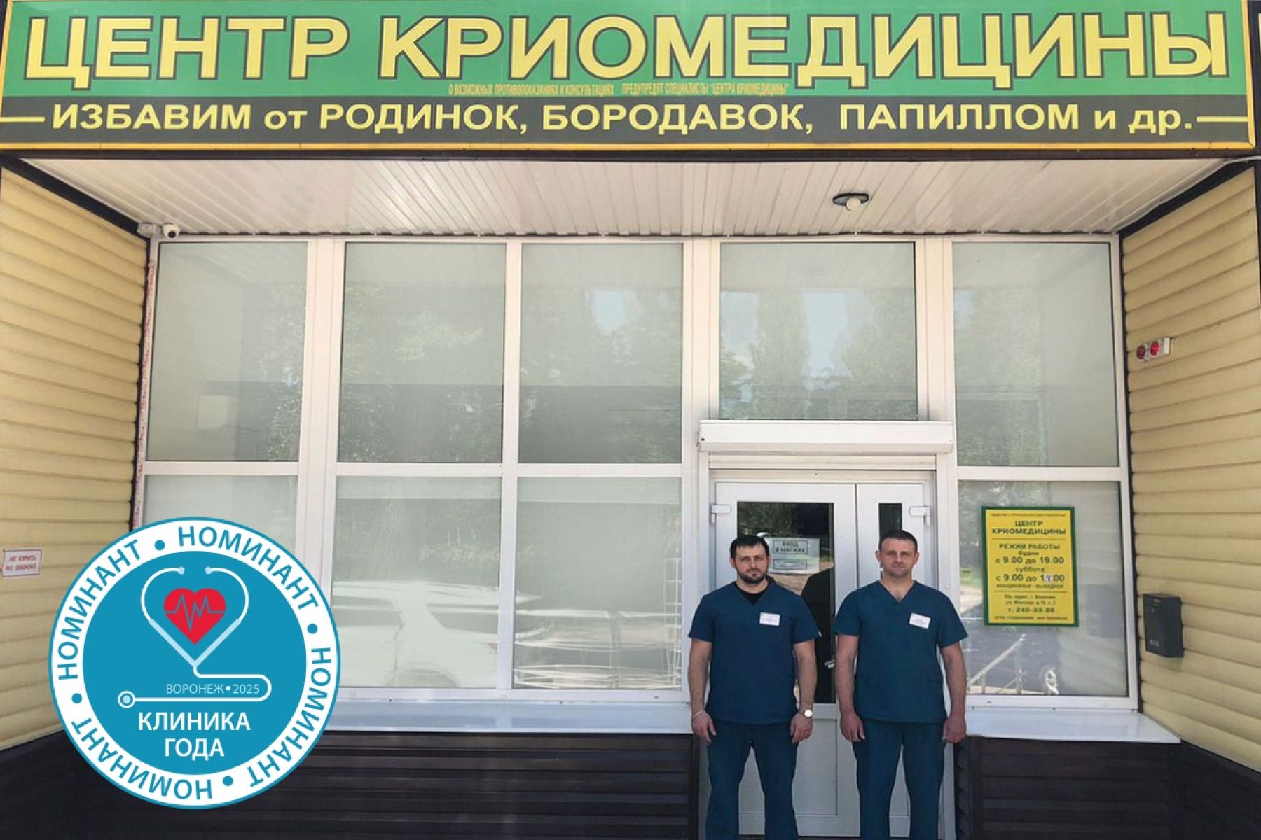 Воронежский хирург рассказал, в чём опасность родинок&nbsp;
