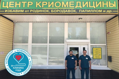 Воронежский хирург рассказал, в чём опасность родинок 