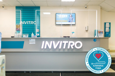 В ИНВИТРО упал уровень цен. Время проверить здоровье — сейчас!