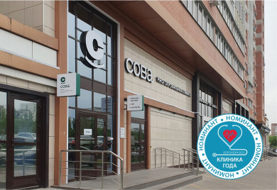 Почему выбирают клиники «СОВА»: секреты доверия и успеха многопрофильных клиник, которые заботятся о вас, как о своих близких 