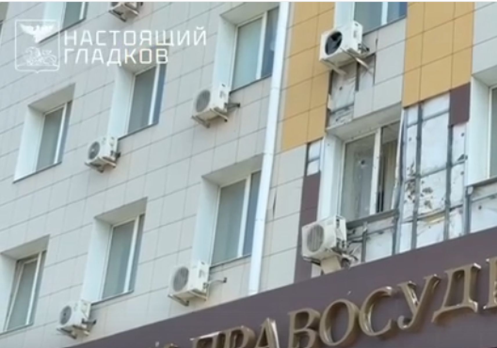 В Белгороде дроны ВСУ атаковали здание суда