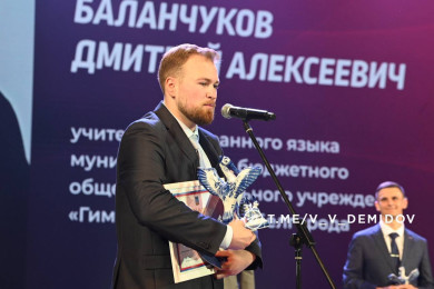 Педагог из Белгорода стал победителем регионального этапа всероссийского конкурса «Учитель года России» 