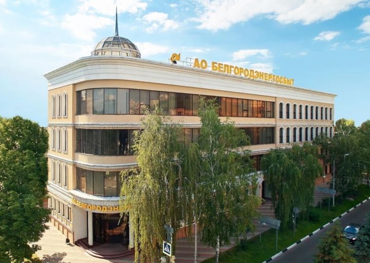 Уведомления от «Белгородэнергосбыта»: как можно получать актуальную информацию 