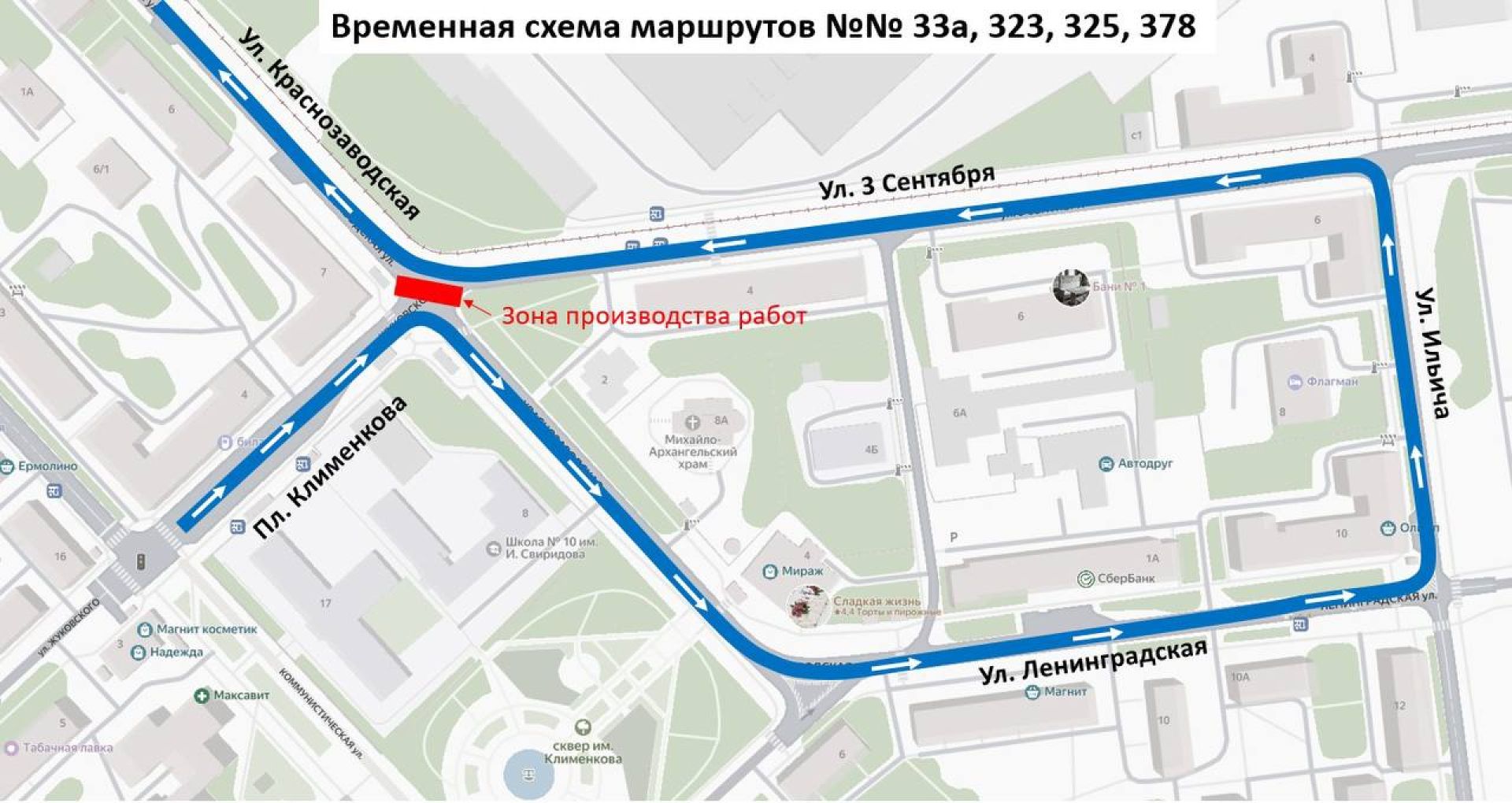В Липецке автобусы меняют маршруты