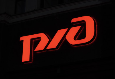 Воронежцев предупредили о перебоях в работе сайта и приложения РЖД