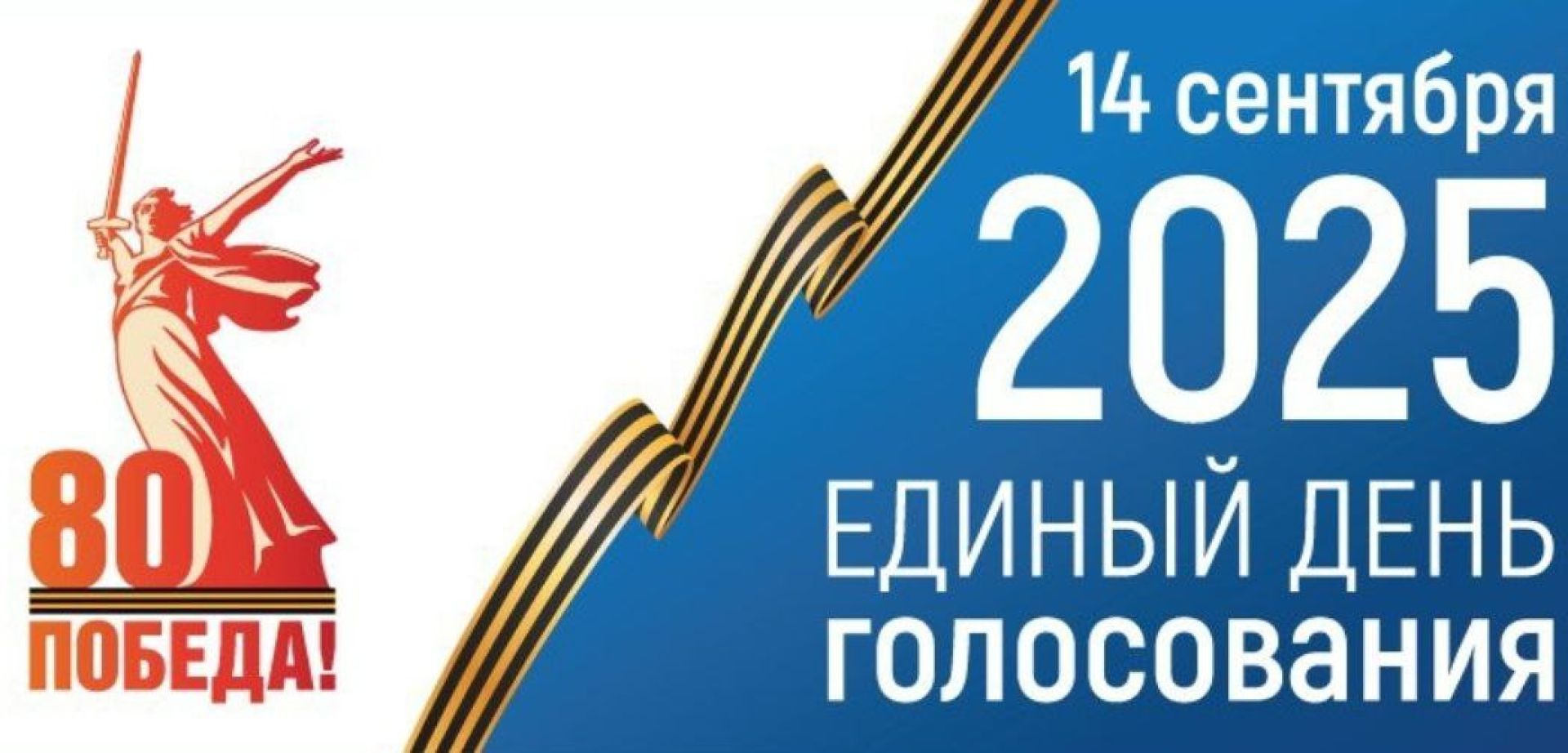 В Липецкой области объявлены даты выборов в муниципалитетах и Ельце