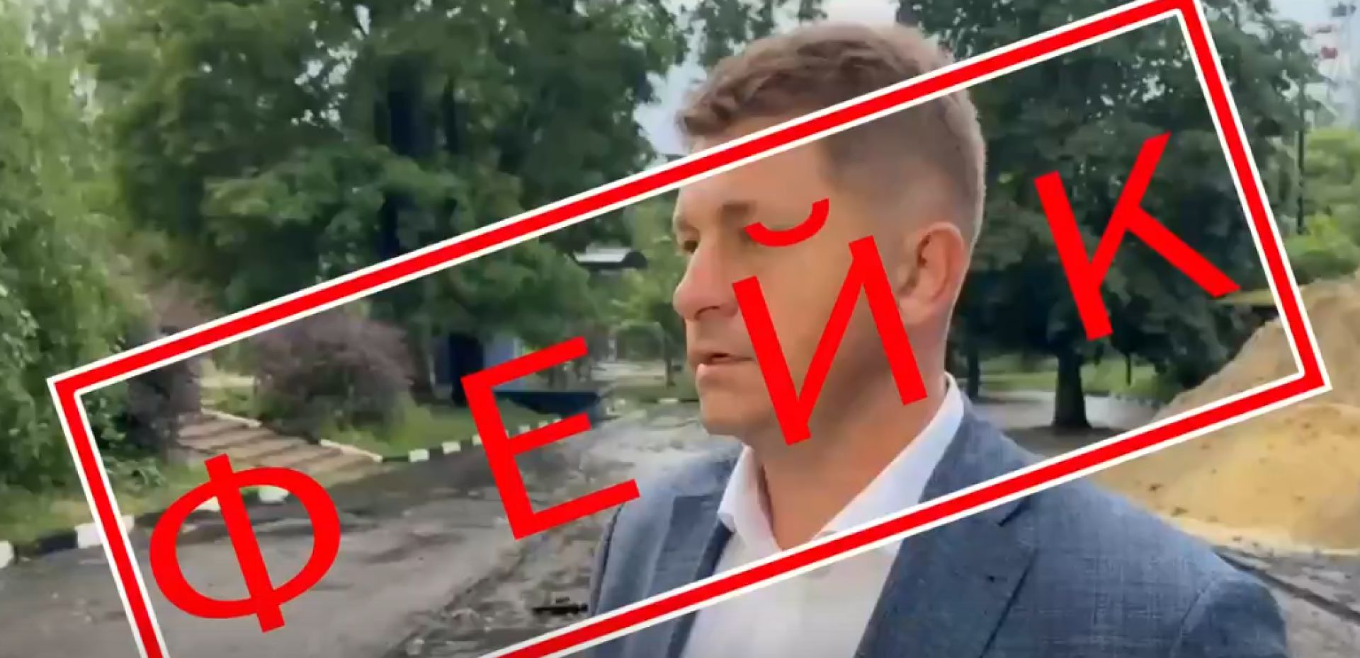 Диванные бойцы выпустили фейковое видео с участием мэра Белгорода