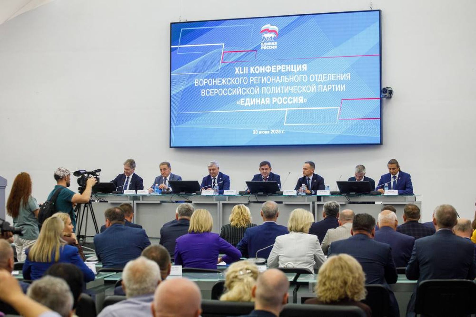 В Воронеже состоялась Конференция регионального отделения «Единой России»