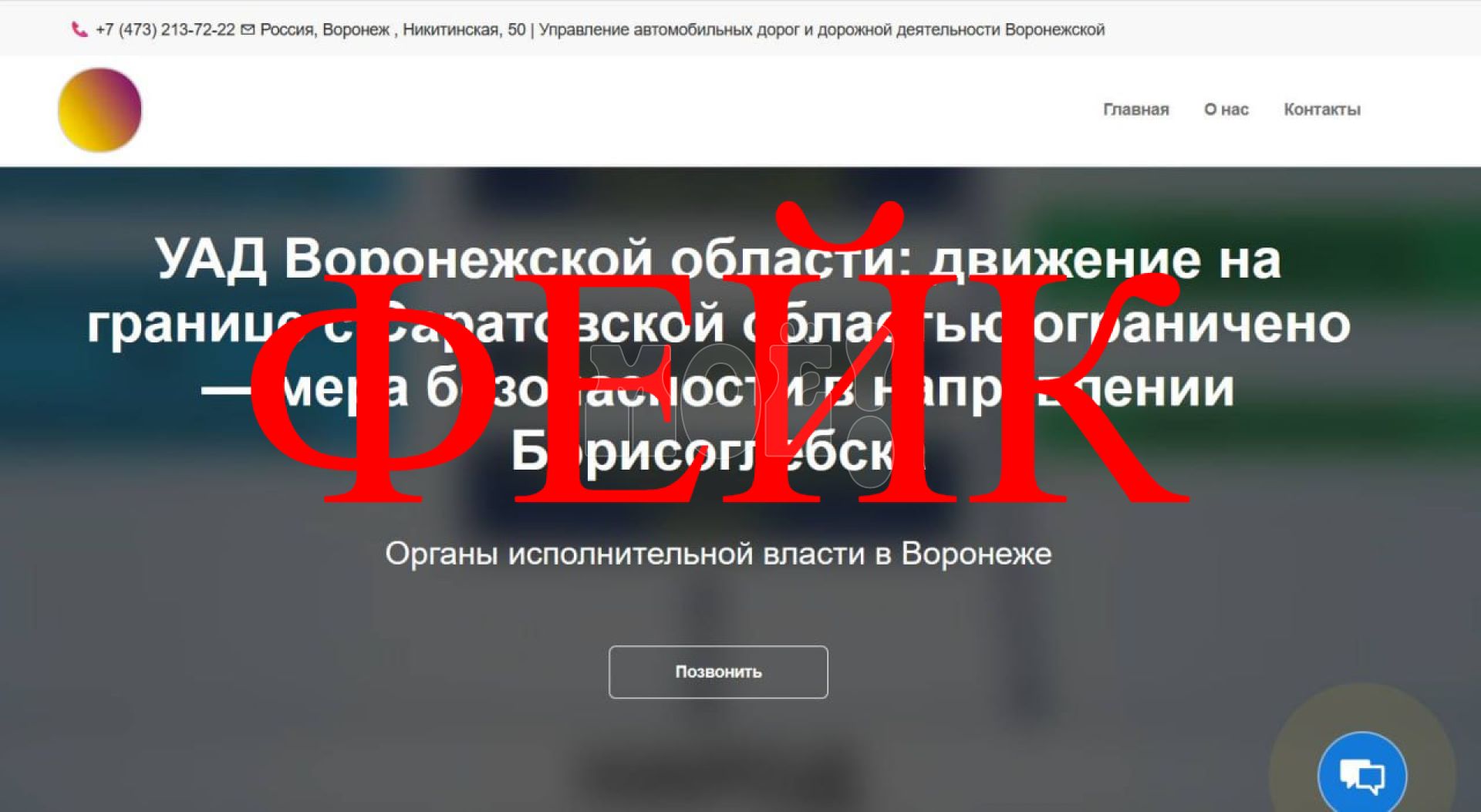 Развенчали фейки об&nbsp;ограничениях в&nbsp;воронежском райцентре