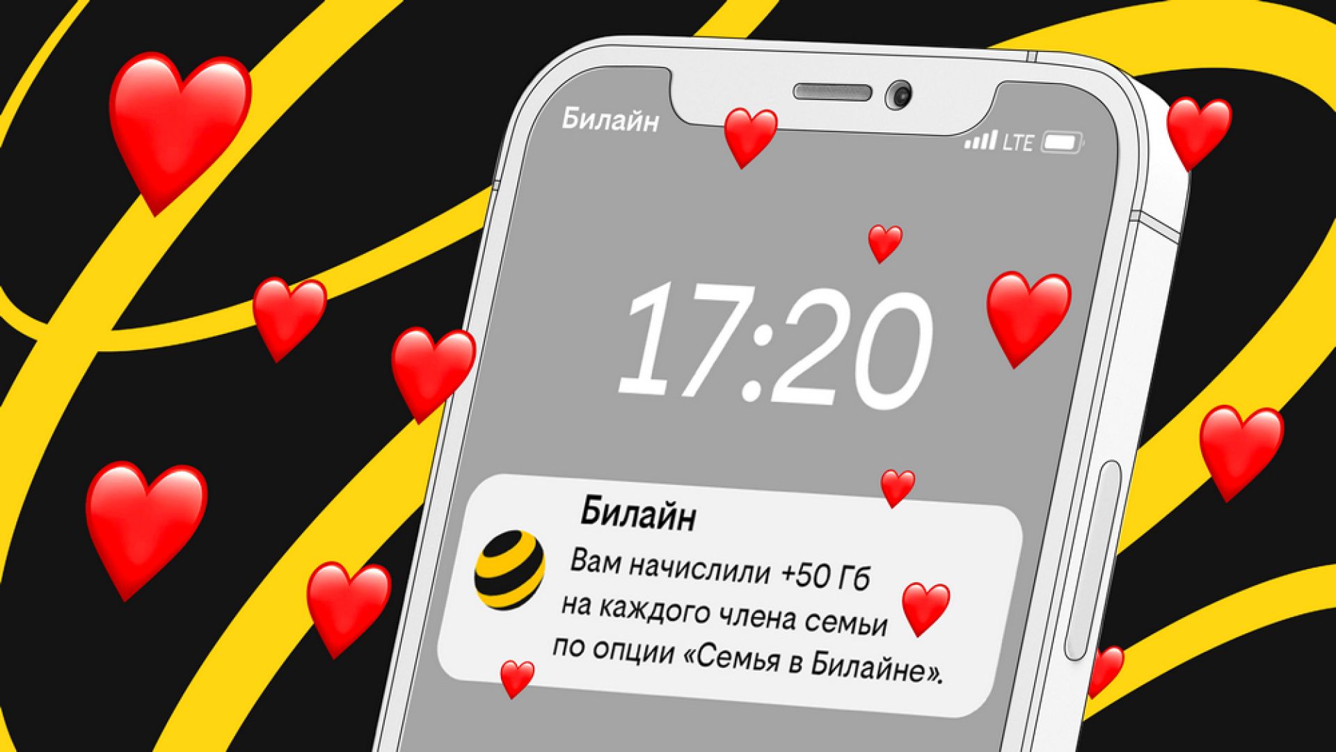 Семьи в Воронежской области делятся трафиком больше, чем в остальных регионах
