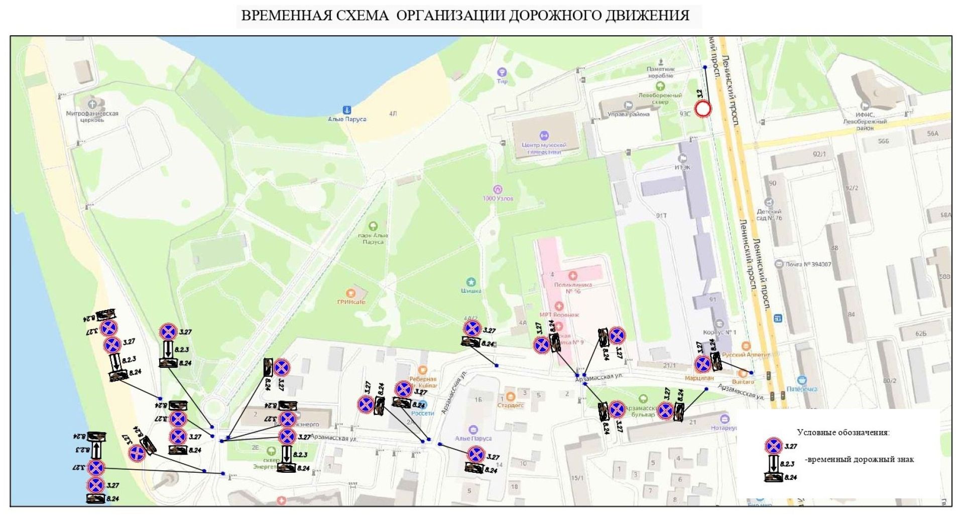 Движение и&nbsp;парковку запретят у&nbsp;популярного парка на&nbsp;левом берегу